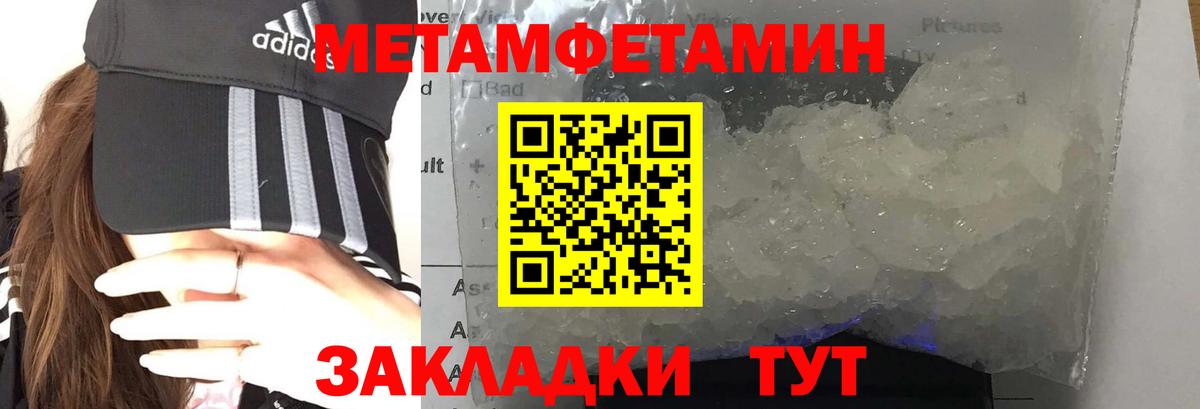 АМФ Розовый  Amphetamine  Воткинск  Вход с VPN 