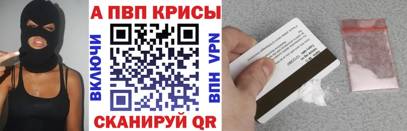 Alpha PVP СК КРИС Воткинск