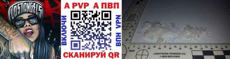 Alpha-PVP кристаллы  Воткинск 
