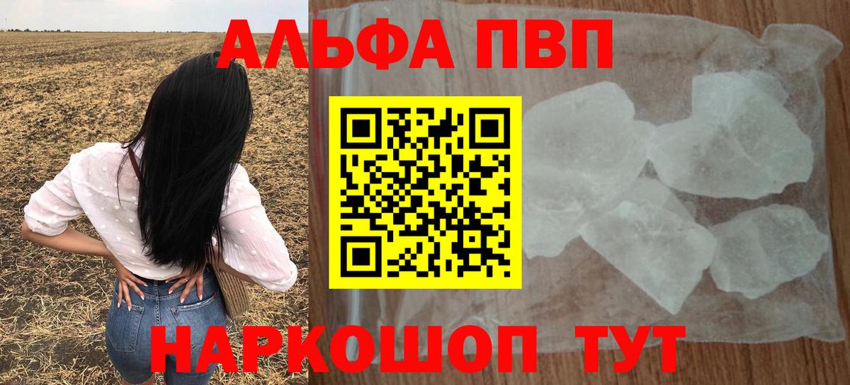 A PVP СК  Alfa_PVP мука  A PVP  Воткинск  Alpha PVP СК КРИС 