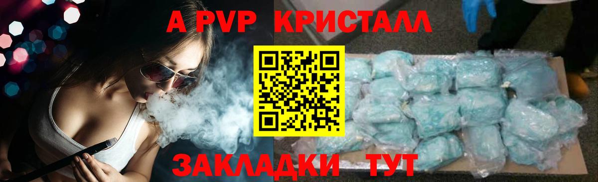 Alpha PVP Соль  что такое наркотик  A-PVP Соль  A-PVP мука  Воткинск  Вход с VPN  Alpha PVP 
