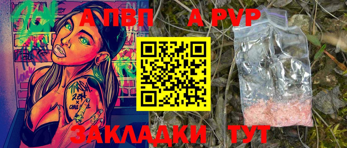 A PVP крисы CK Воткинск