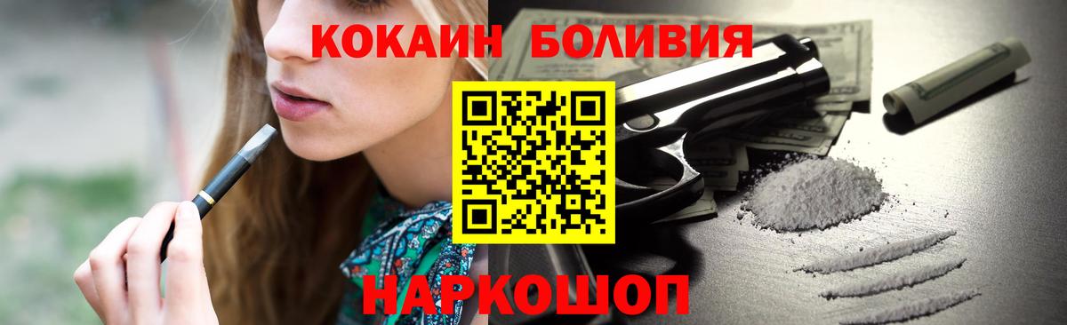 Кокаин Fish Scale  Cocaine Перу  Воткинск 