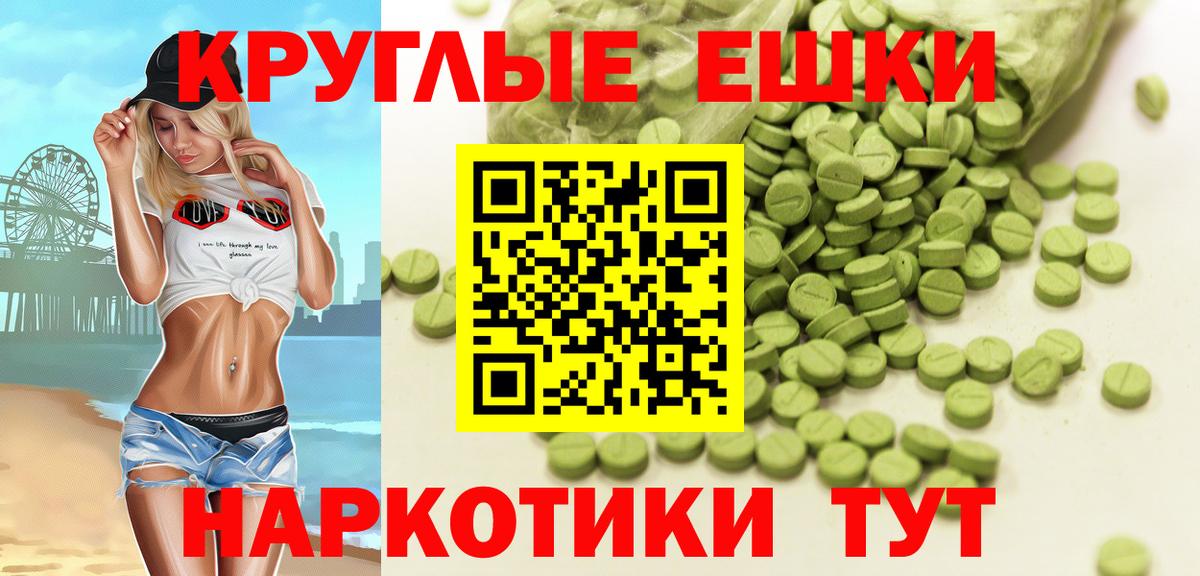 ЭКСТАЗИ таблы Воткинск