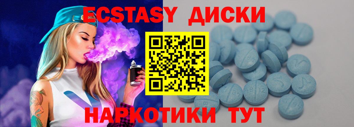 мега рабочий сайт  Экстази  ЭКСТАЗИ DUBAI  это состав  Ecstasy ешки  Воткинск 