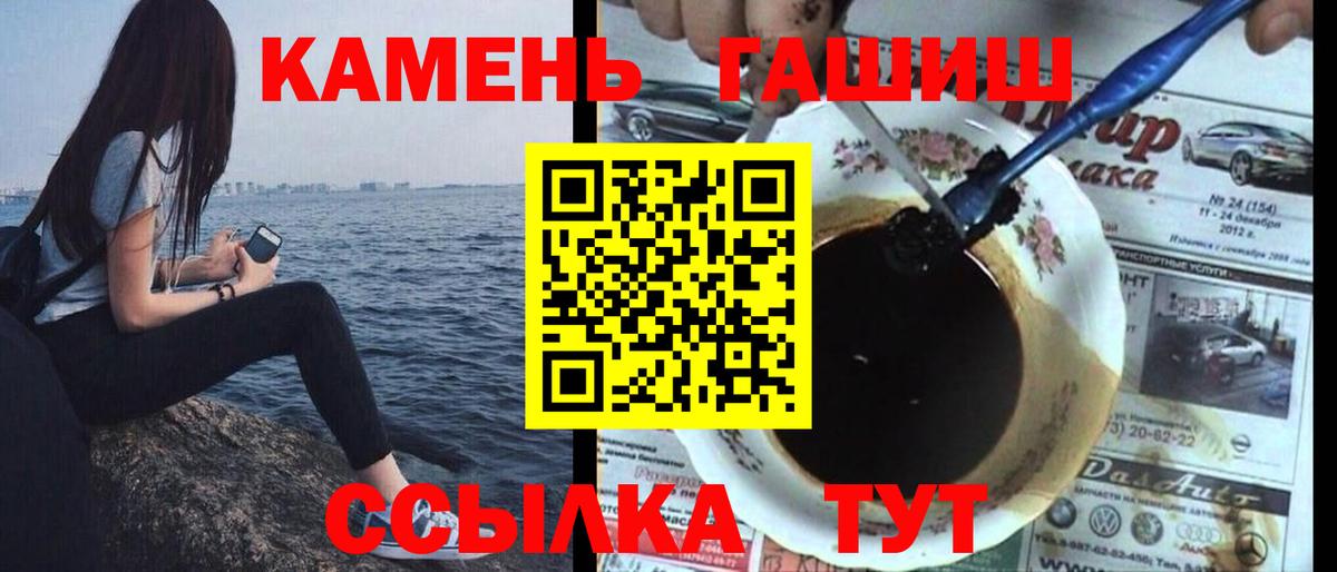 ГАШИШ хэш Воткинск