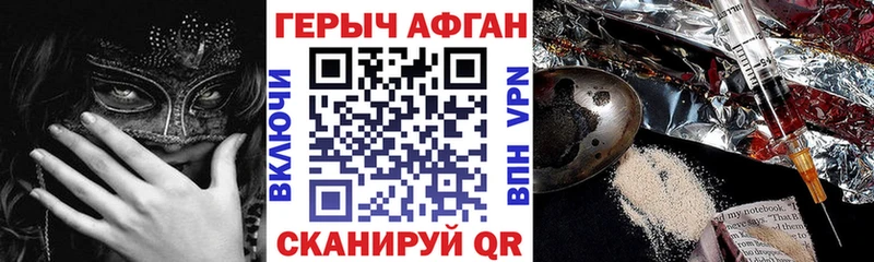 Героин хмурый  Воткинск 