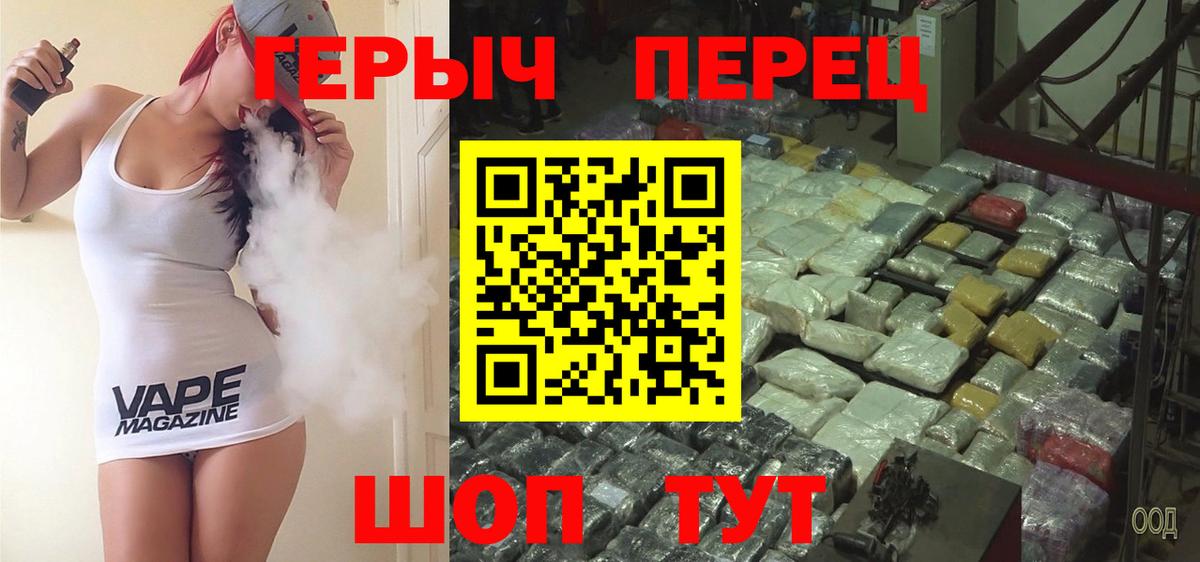 ГЕРОИН VHQ  ГЕРОИН  Воткинск  Вход с VPN 