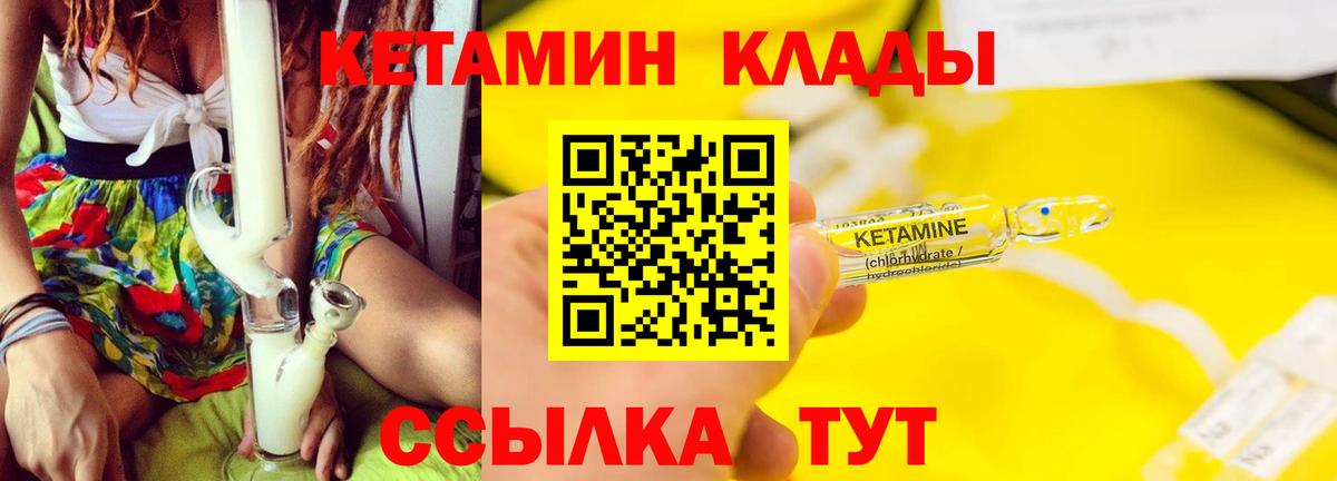 Воткинск  Кетамин ketamine  Вход с VPN 