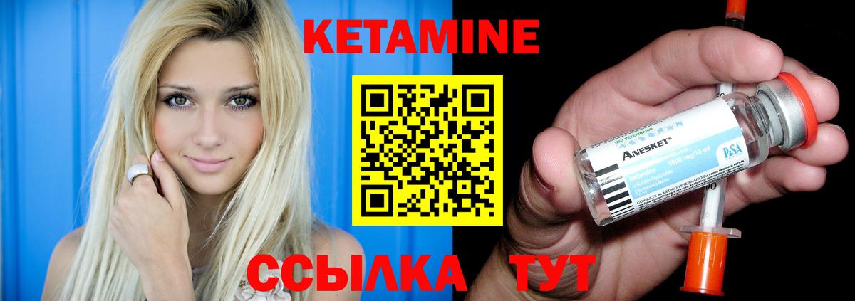 КЕТАМИН ketamine Воткинск