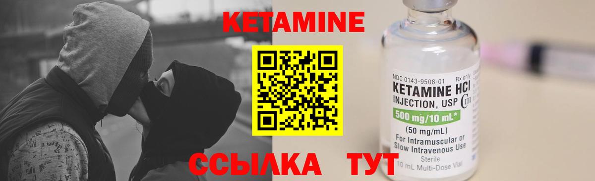 Кетамин ketamine  Воткинск 