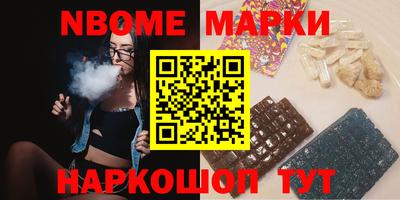 бутират Бийск