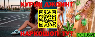 бутират Бийск