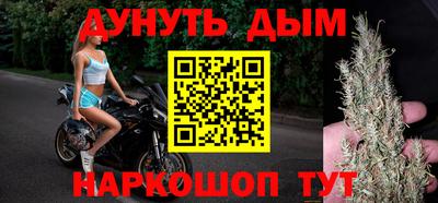 бутират Бийск