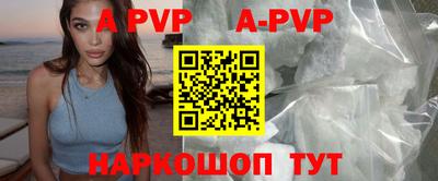 бутират Бийск