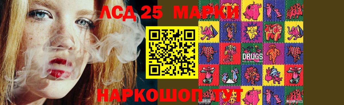 Лсд 25 экстази кислота Воткинск