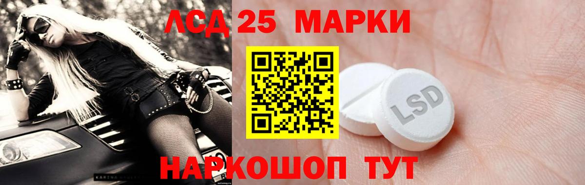 Лсд 25 экстази  Воткинск  ЛСД экстази ecstasy  LSD-25 экстази кислота 