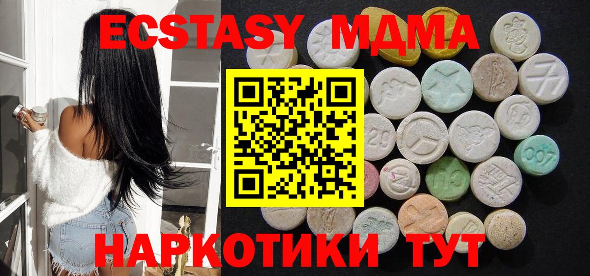 МДМА молли Воткинск