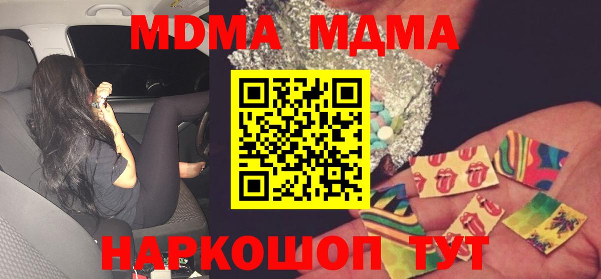 MDMA молли  MDMA кристаллы  Вход с VPN  MDMA  Воткинск 