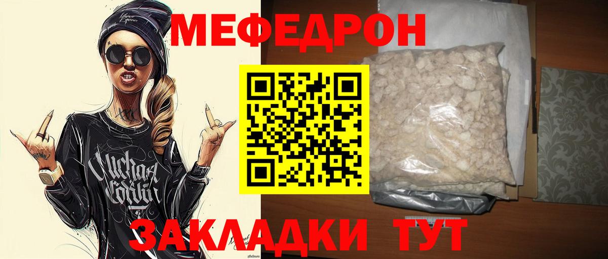 МЕФ кристаллы Воткинск