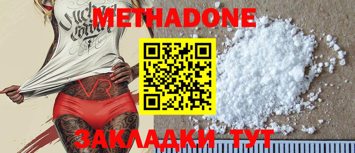 мориарти состав  Вход с VPN  Воткинск  МЕТАДОН methadone 