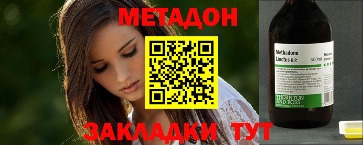 МЕТАДОН белоснежный Воткинск
