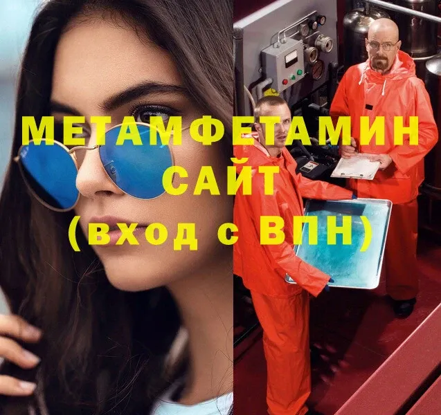 что такое   Воткинск  Первитин Methamphetamine 