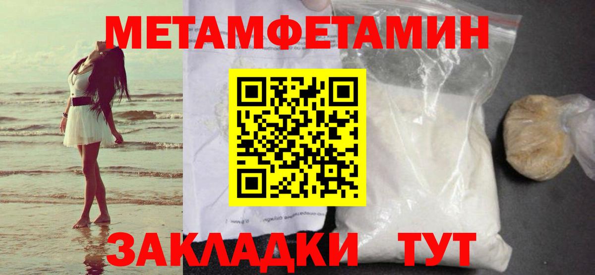 Воткинск  Первитин  Вход с VPN  МЕТАМФЕТАМИН кристалл  МЕТАМФЕТАМИН кристалл 