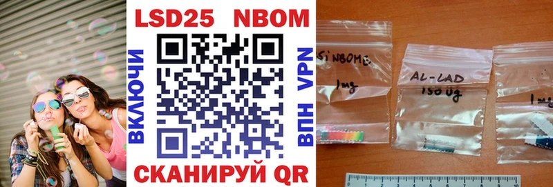 Марки N-bome 1500мкг  Воткинск 