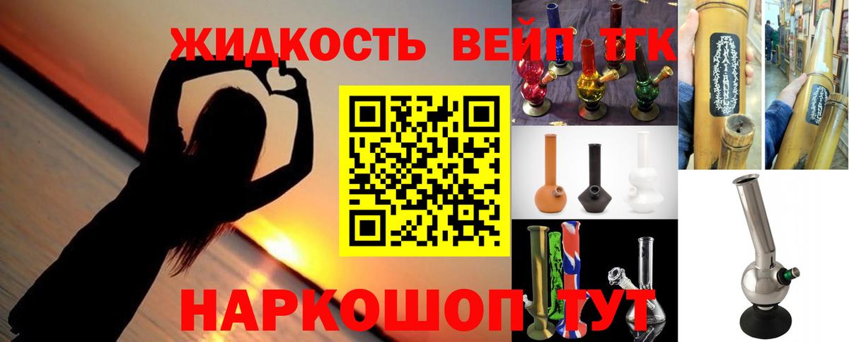 Воткинск  Дистиллят ТГК вейп  Вход с VPN  Дистиллят ТГК вейп 
