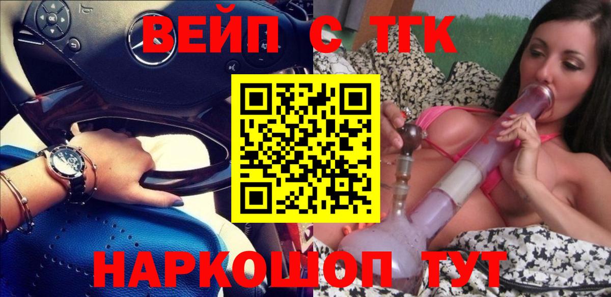 Дистиллят ТГК жижа Воткинск