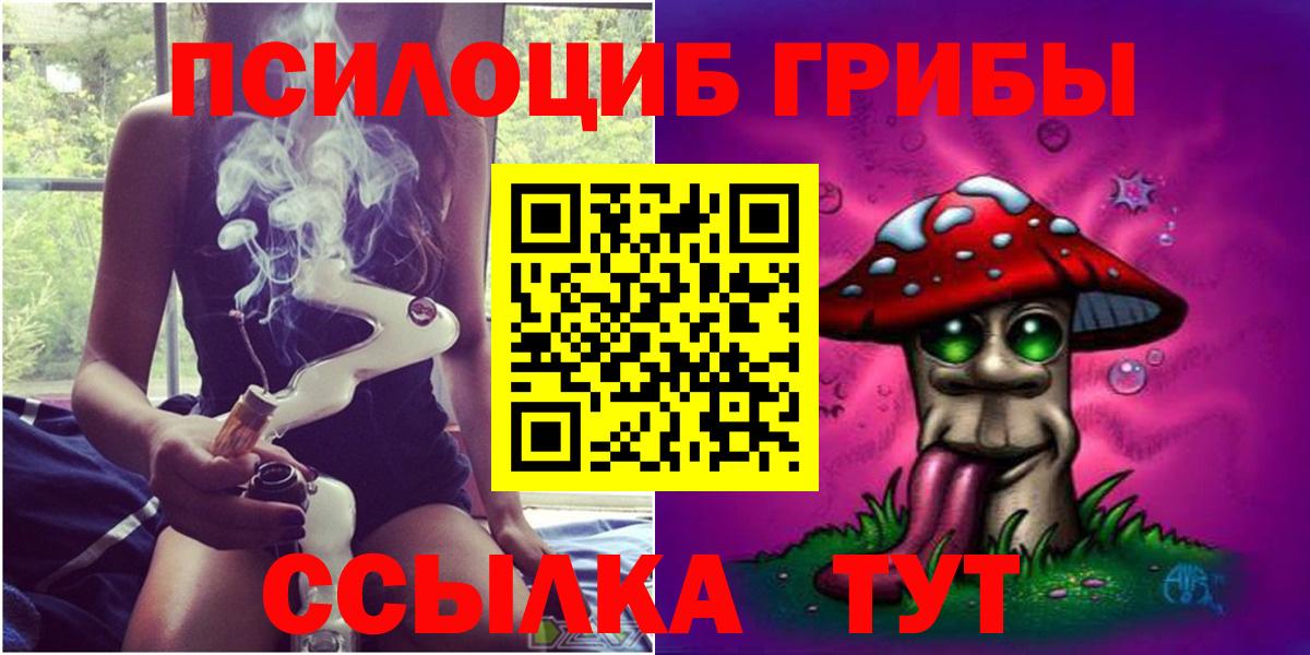 Псилоцибиновые грибы ЛСД Воткинск